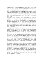 [중소기업 성장전략] 중소기업의 성장단계와 전략 및 성장전략 유형-10