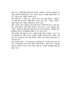 [중소기업 성장전략] 중소기업의 성장단계와 전략 및 성장전략 유형-11