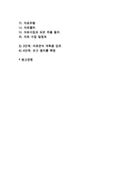 [지역사회복지기관 평가] 사회복지평가의 배경과 절차-3