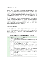 [채권등급평가제도] 채권등급평가의 목적과 종류, 내용-8