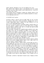 [촉진과 유통경로관리] 풀전략과 푸쉬전략, 제조업체의 중간상촉진, 중간상의 촉진활동-6