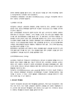 [촉진과 유통경로관리] 풀전략과 푸쉬전략, 제조업체의 중간상촉진, 중간상의 촉진활동-8