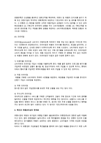 [촉진과 유통경로관리] 풀전략과 푸쉬전략, 제조업체의 중간상촉진, 중간상의 촉진활동-11