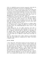 [통제] 통제의 의의와 전제조건, 유형, 과정, 원칙, 통제기법-11