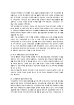 [항공운송] 항공운송의 개념(정의, 발전)과 환경변화-5