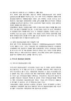 [항공운송] 항공운송의 개념(정의, 발전)과 환경변화-7