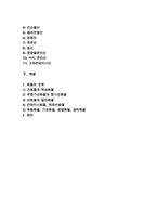[해상운송] 해상운송의 개념과 특징, 역할 및 선박과 화물-2