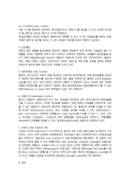 [해상운송] 해상운송의 개념과 특징, 역할 및 선박과 화물-7