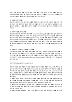 [해상운송] 해상운송의 개념과 특징, 역할 및 선박과 화물-9