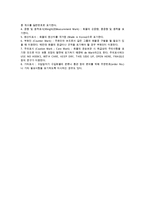 [해상운송] 해상운송의 개념과 특징, 역할 및 선박과 화물-10