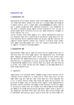 [해상운송계약 체결] 해상운송계약의 의의와 종류-2