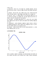 [해외파견자관리] 문화환경과 해외파견자의 관리-8