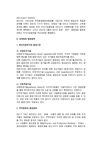 [환경문제] 환경문제의 국제적 논의, 세계화와 환경정책, 환경정책의 수단, 환경경영표준-4