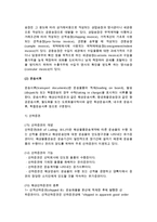 [환어음과 선적서류] 환어음의과 선적서류의 개념-3