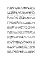 EVA와 가치창조의 전략, 구조 및 프로세스-8