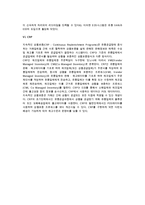 e-유통정보시스템-7