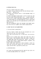 IT와 물류- IT가 물류에 끼치는 영향-6