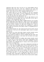 WTO(세계무역기구)체제의 형성배경 및 WTO역할과 영향-8