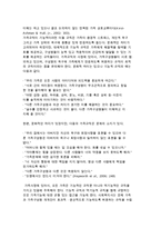 가족사정 영역 레포트-3