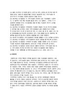 가족사정 영역 레포트-7