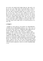 가족사정 영역 레포트-10