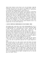 경로리더십(리더쉽)과 경로통제 형성과정-4