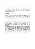 경로리더십(리더쉽)과 경로통제 형성과정-5