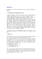 경영계획의 분류(종류)-2
