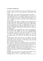경영계획의 분류(종류)-3