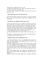 경영계획의 분류(종류)-4