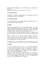 경영계획의 분류(종류)-5