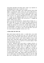 경영통제시스템의 운용(운용시스템과 통제시스템의 관계, 경영통제시스템평가, 통제기능의 행위적 측면)-5