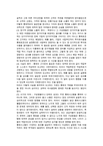 경영통제시스템의 운용(운용시스템과 통제시스템의 관계, 경영통제시스템평가, 통제기능의 행위적 측면)-6