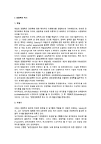 경영학의 역사와 학문적 성격-2