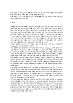 경영학의 역사와 학문적 성격-3
