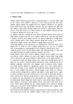 경영학의 역사와 학문적 성격-6