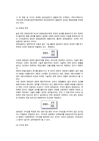 경영학의 연구대상과 선택원리-4