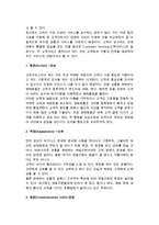 고객서비스의 원칙-3