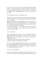 고객서비스의 원칙-5