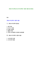 고령소비자교육(노인소비자교육)의 내용과 방법 및 필요성-1