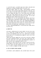 고령소비자교육(노인소비자교육)의 내용과 방법 및 필요성-3