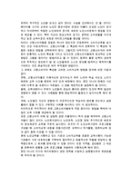 고령소비자교육(노인소비자교육)의 내용과 방법 및 필요성-6