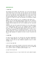 공급망체인관리(SCM)에 대해 설명하시오(개념, 유형, 흐름, 배경)-2