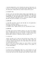 공급망체인관리(SCM)에 대해 설명하시오(개념, 유형, 흐름, 배경)-3