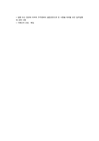 공동기업의 형태(인적 공동기업, 혼합적 공동기업, 자본적 공동기업)-18