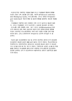 교육행정의 기초이론-인간관계론-3