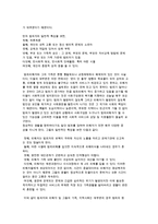 교정복지의 개념 및 원리와 정당성-6