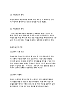 국민기초생활보장법의 입법 배경과 목적 및 현황 분석-6