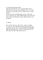 국민기초생활보장법의 입법 배경과 목적 및 현황 분석-19