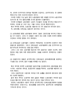 국제 노동운동이론의 모든 것-5